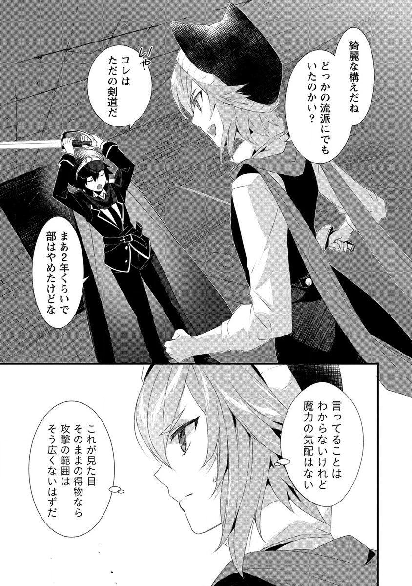 外道転移者のハーレムダンジョン製作記 第13話 - 7