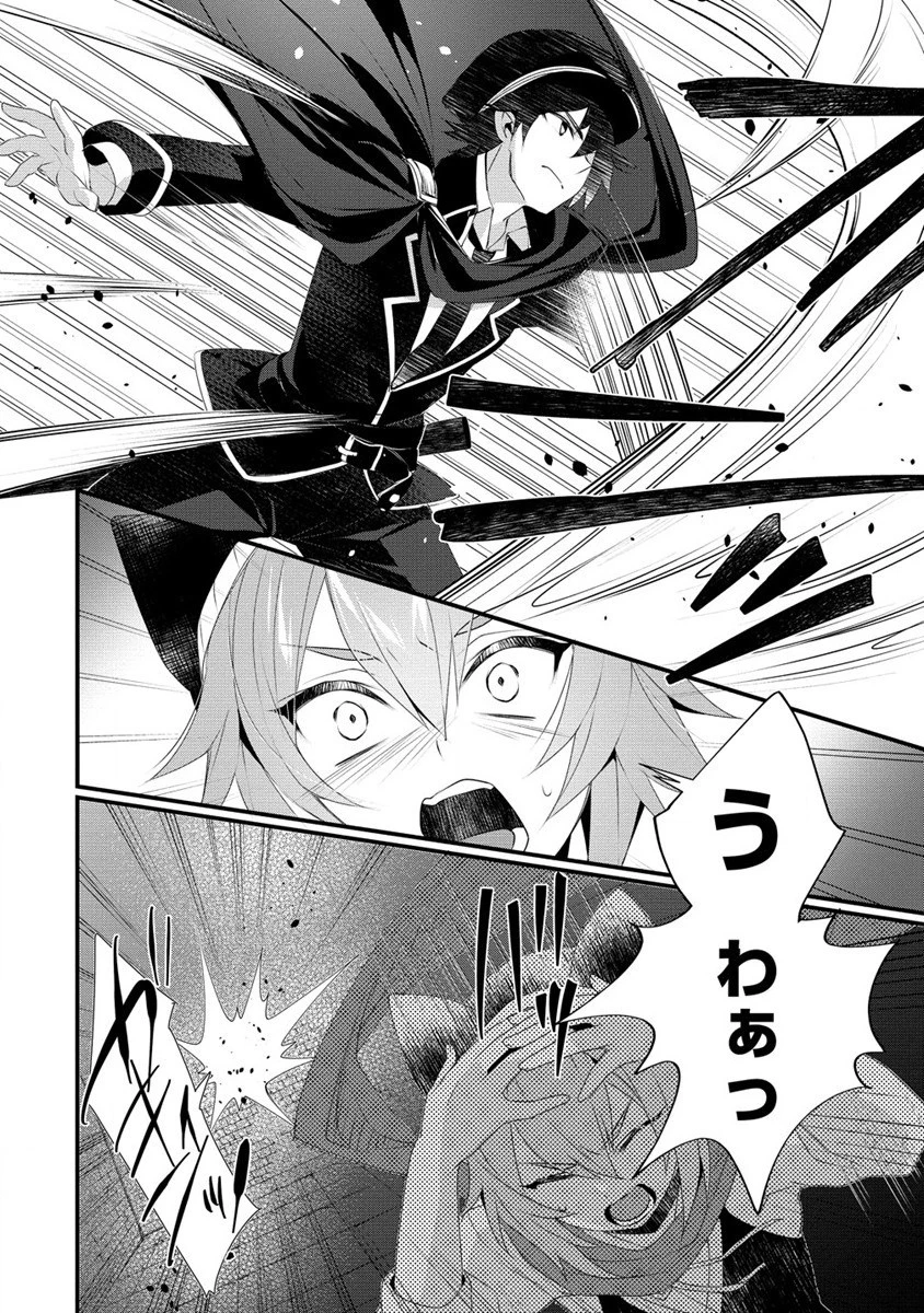 外道転移者のハーレムダンジョン製作記 第13話 - 8