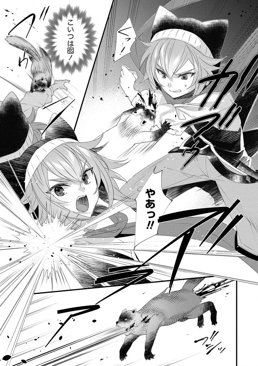 外道転移者のハーレムダンジョン製作記 第13話 - 15