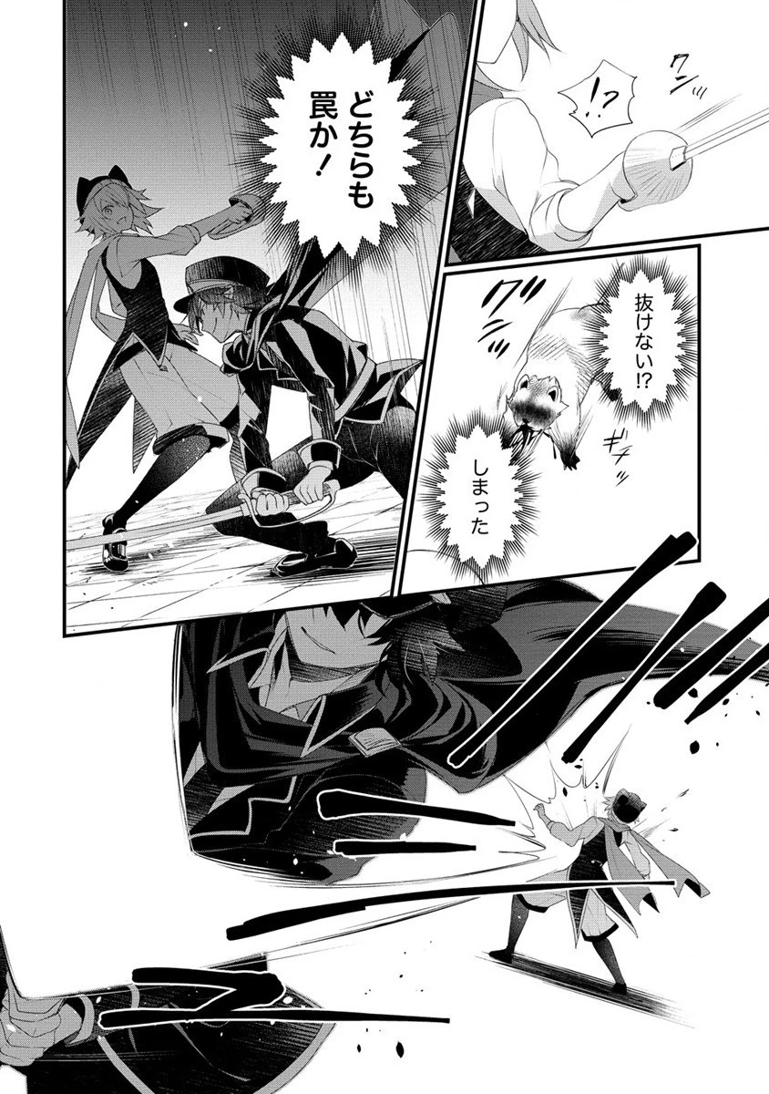 外道転移者のハーレムダンジョン製作記 第13話 - 16