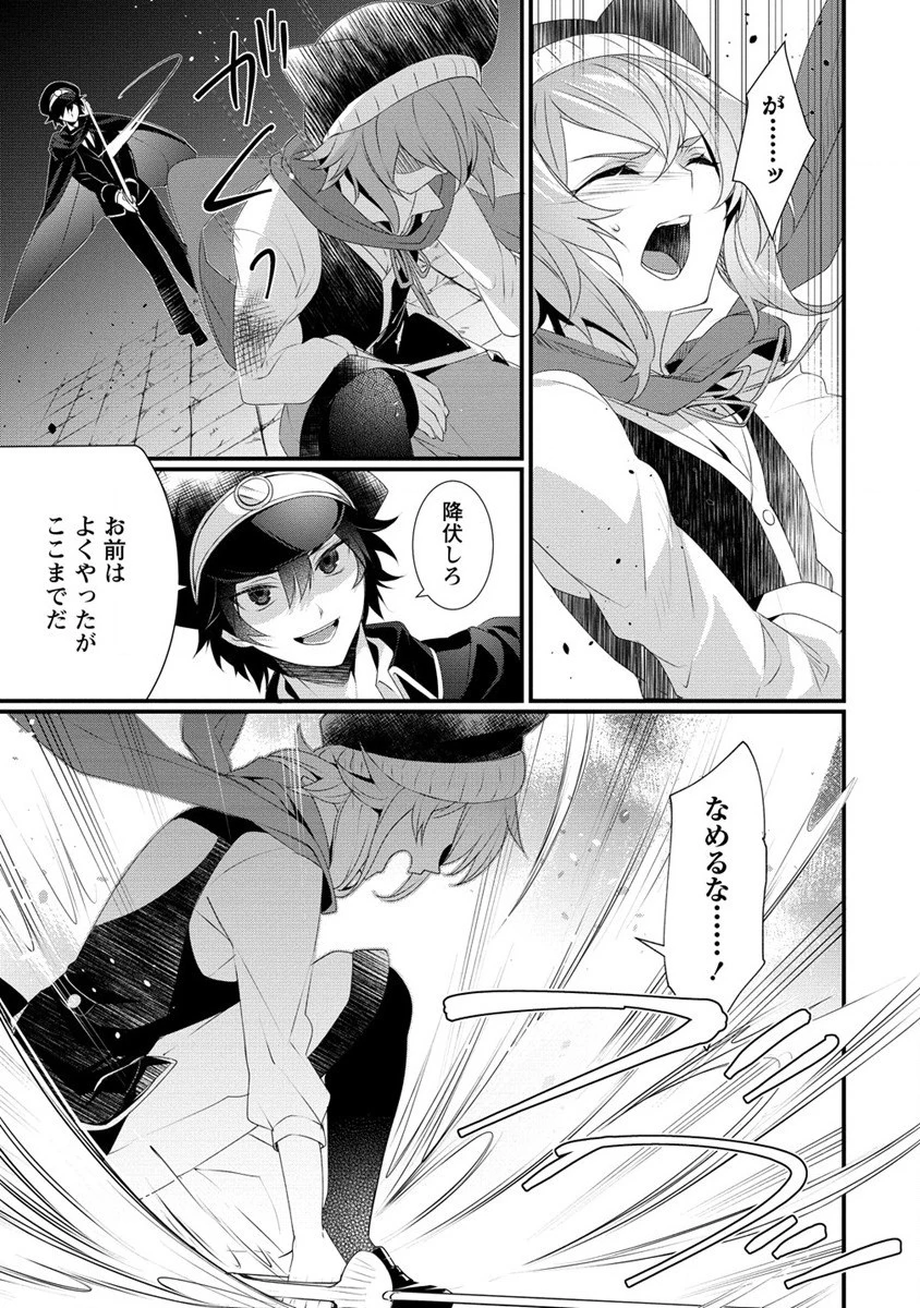 外道転移者のハーレムダンジョン製作記 第13話 - 17