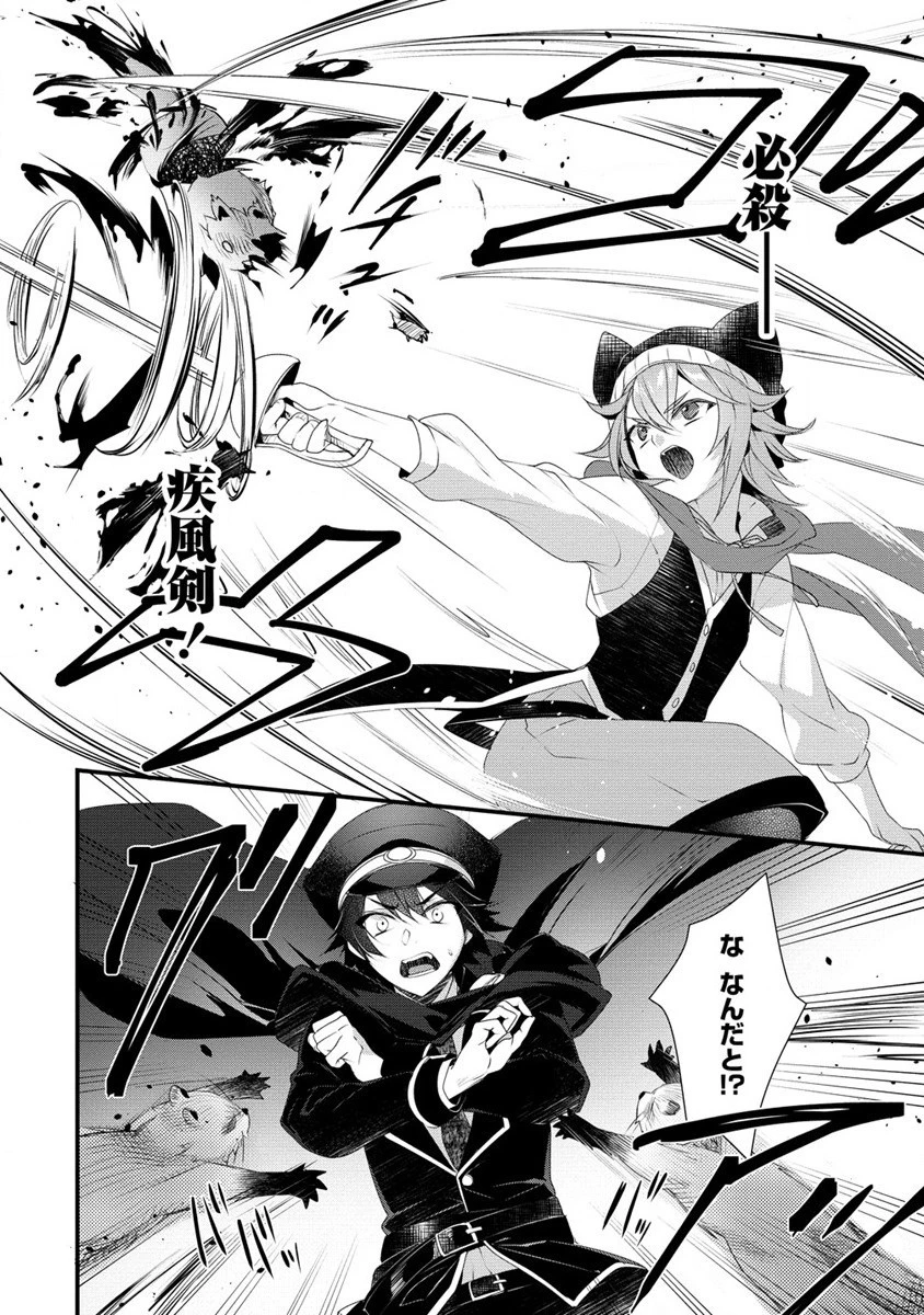 外道転移者のハーレムダンジョン製作記 第13話 - 18