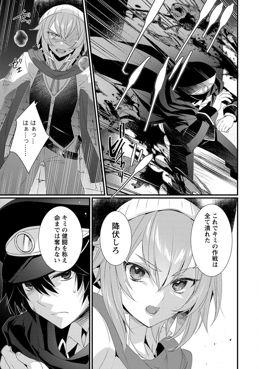 外道転移者のハーレムダンジョン製作記 第13話 - 19