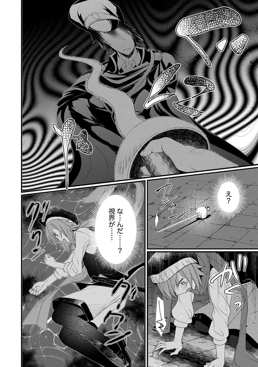 外道転移者のハーレムダンジョン製作記 第13話 - 24