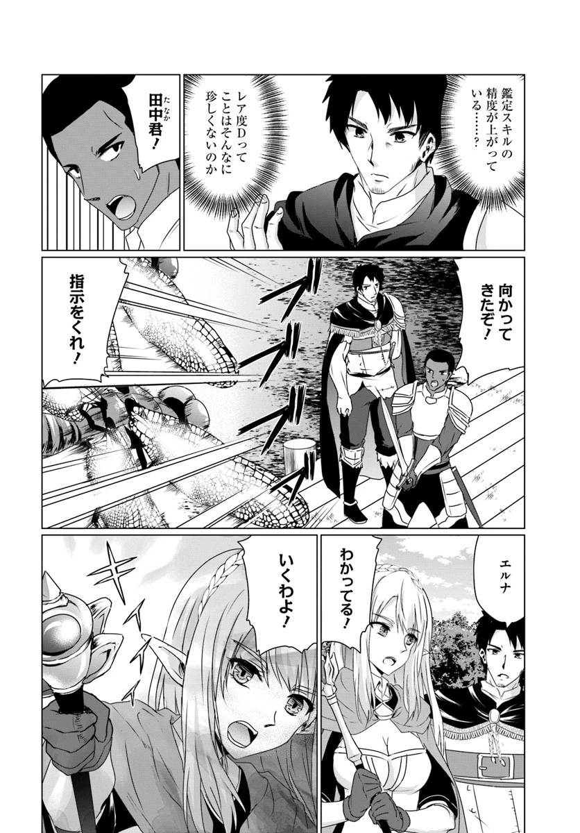 ホームレス転生 ~異世界で自由すぎる自給自足生活~ 第13.1話 - 2