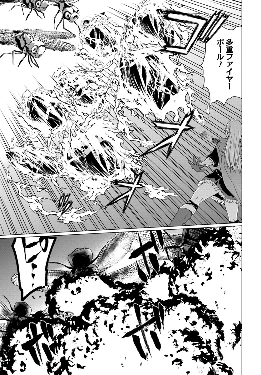 ホームレス転生 ~異世界で自由すぎる自給自足生活~ 第13.1話 - 3