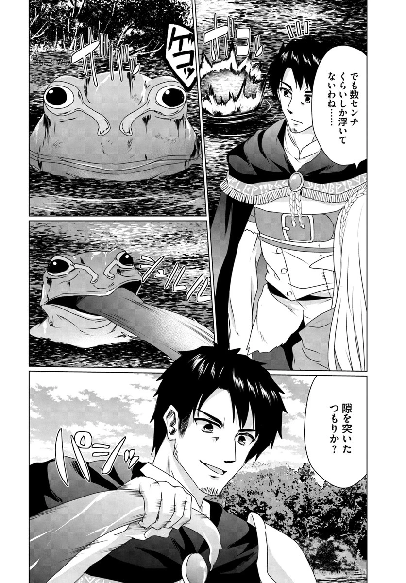 ホームレス転生 ~異世界で自由すぎる自給自足生活~ 第13.1話 - 6