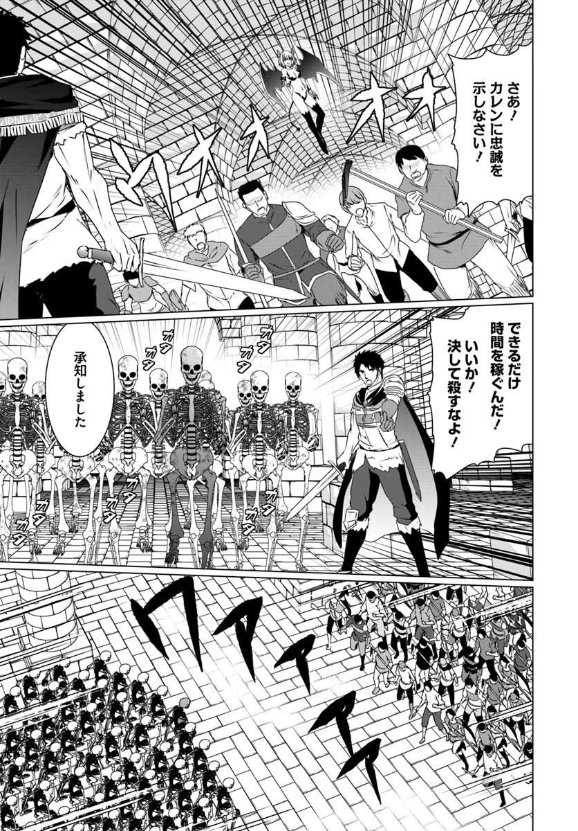 ホームレス転生 ~異世界で自由すぎる自給自足生活~ 第16.2話 - 9