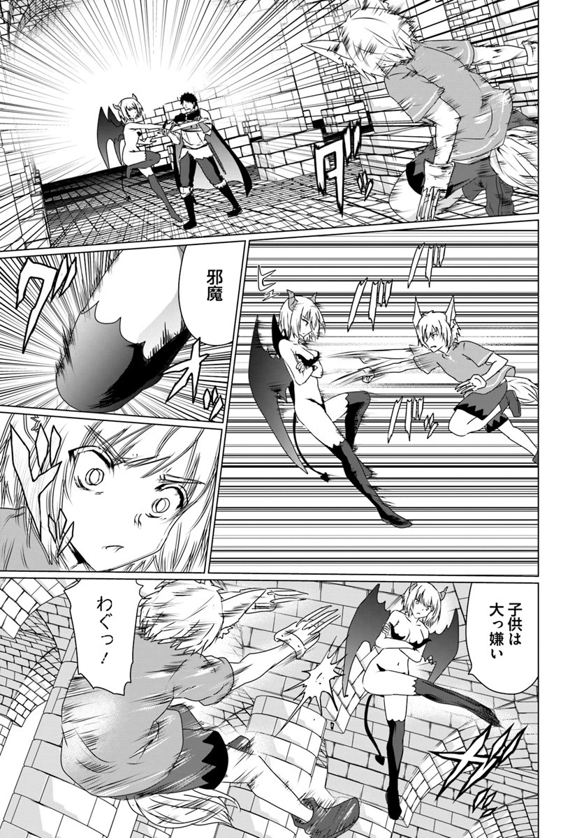 ホームレス転生 ~異世界で自由すぎる自給自足生活~ 第16.2話 - 13