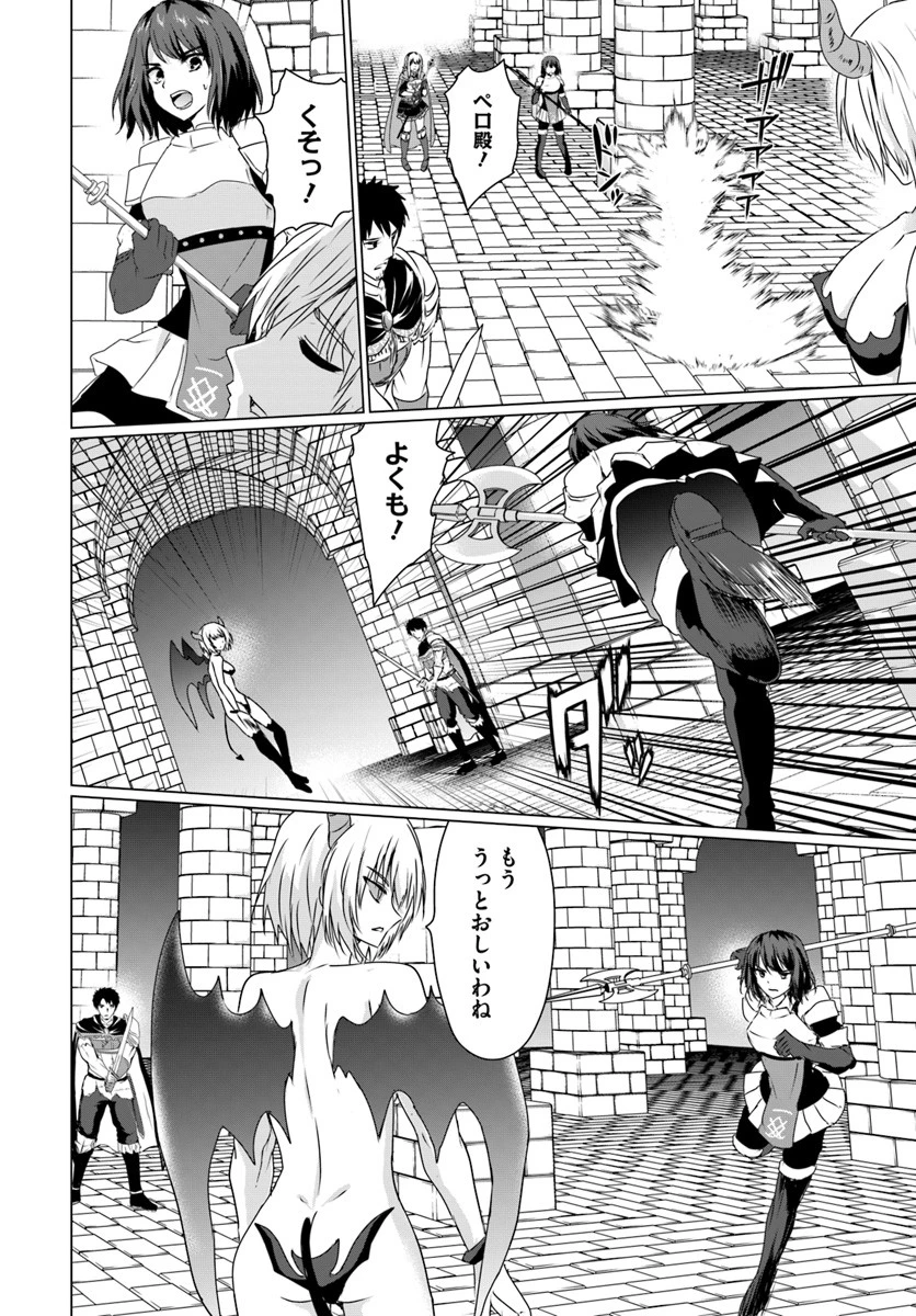 ホームレス転生 ~異世界で自由すぎる自給自足生活~ 第16.2話 - 14