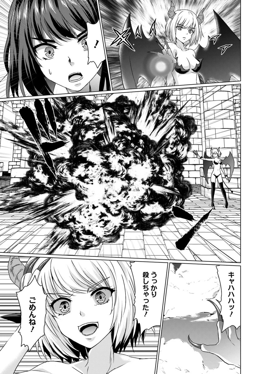 ホームレス転生 ~異世界で自由すぎる自給自足生活~ 第16.2話 - 15