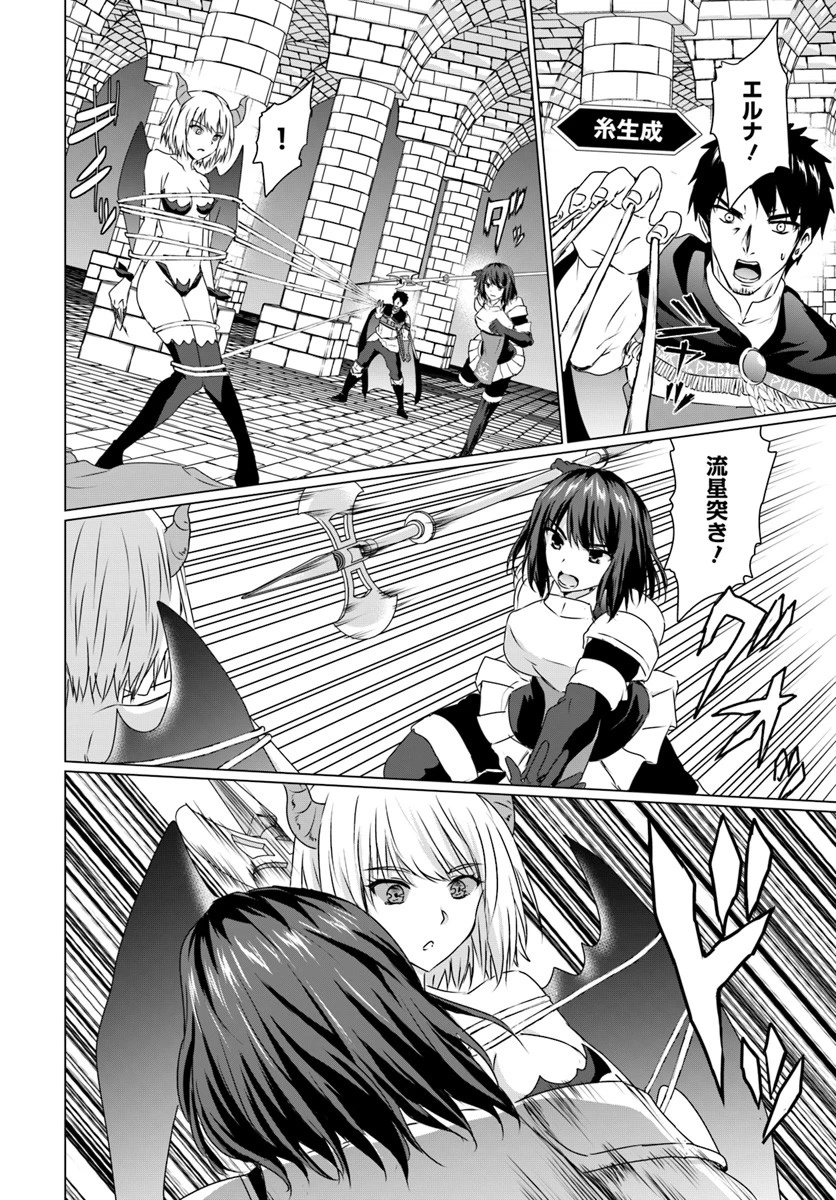 ホームレス転生 ~異世界で自由すぎる自給自足生活~ 第16.2話 - 18