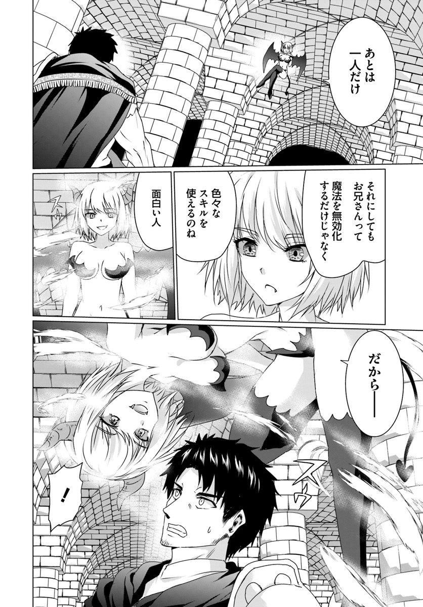 ホームレス転生 ~異世界で自由すぎる自給自足生活~ 第16.2話 - 20