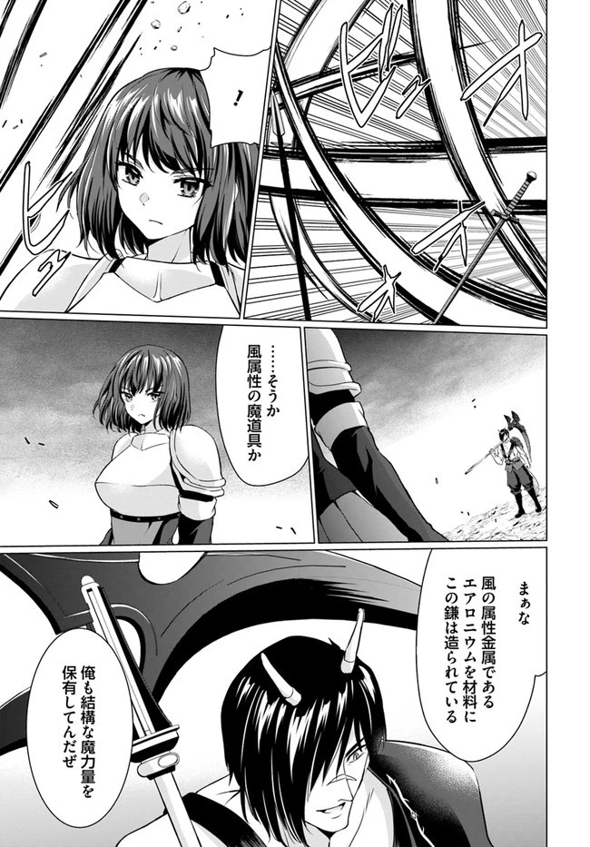 ホームレス転生 ~異世界で自由すぎる自給自足生活~ 第32.2話 - 3