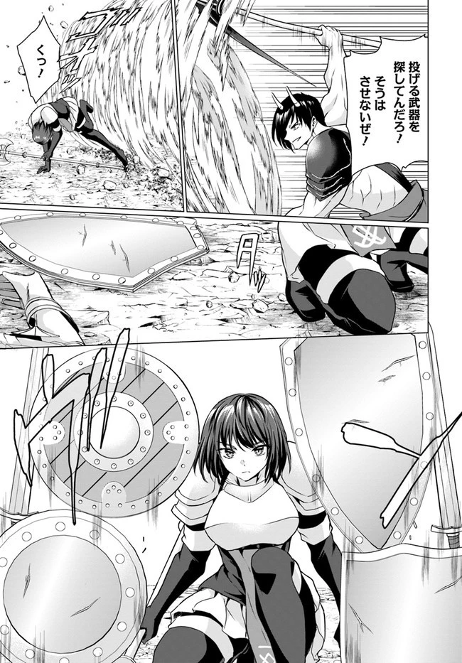 ホームレス転生 ~異世界で自由すぎる自給自足生活~ 第32.2話 - 5