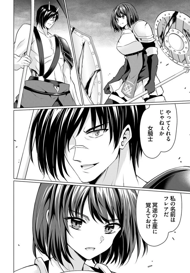 ホームレス転生 ~異世界で自由すぎる自給自足生活~ 第32.2話 - 8