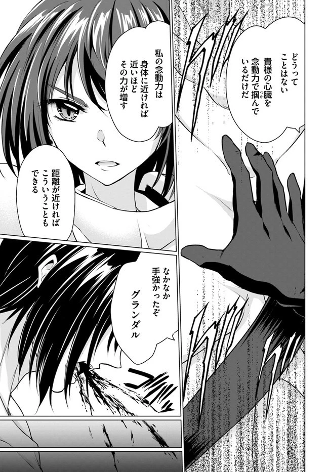 ホームレス転生 ~異世界で自由すぎる自給自足生活~ 第32.2話 - 13