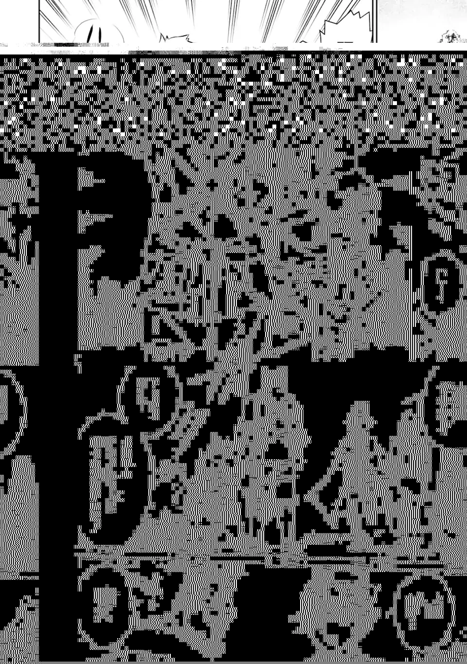 落ちこぼれ国を出る〜実は世界で4人目の付与術師だった件について〜 第16.2話 - 4