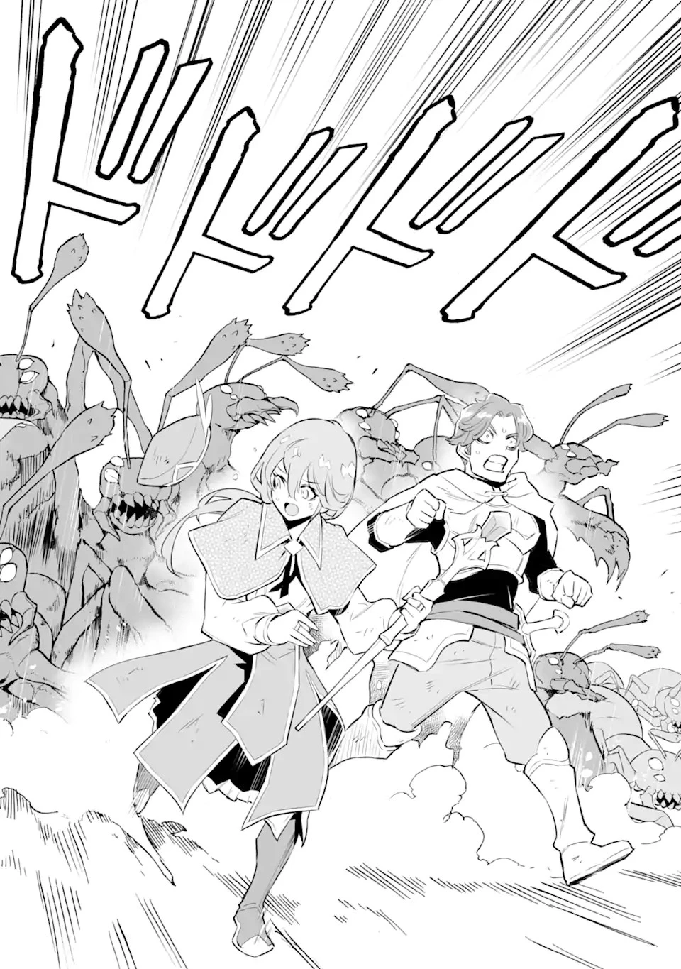 落ちこぼれ国を出る〜実は世界で4人目の付与術師だった件について〜 第16.2話 - 10