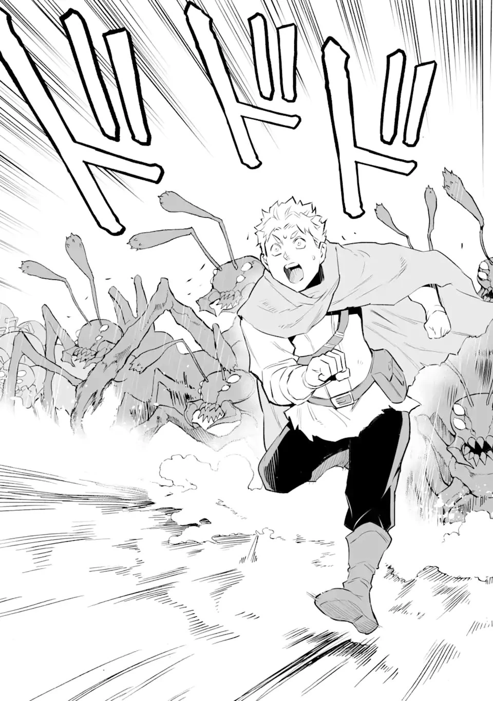 落ちこぼれ国を出る〜実は世界で4人目の付与術師だった件について〜 第16.2話 - 11