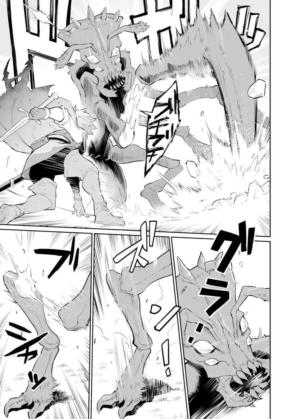 落ちこぼれ国を出る〜実は世界で4人目の付与術師だった件について〜 第17.2話 - 5