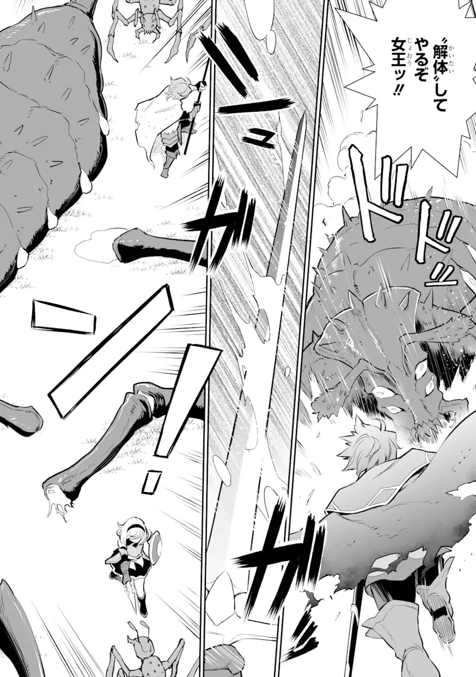 落ちこぼれ国を出る〜実は世界で4人目の付与術師だった件について〜 第17.2話 - 6