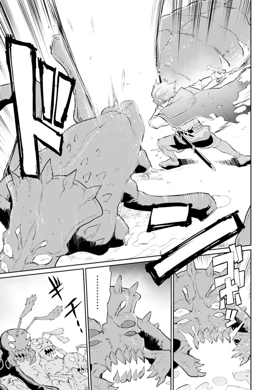 落ちこぼれ国を出る〜実は世界で4人目の付与術師だった件について〜 第17.2話 - 9