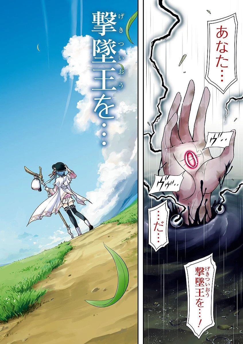 プランダラ 第1話 - 2