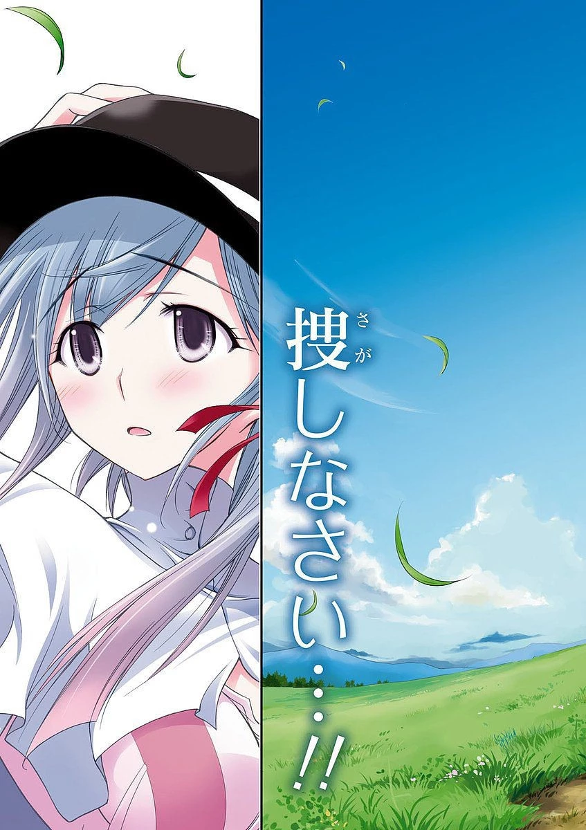 プランダラ 第1話 - 3