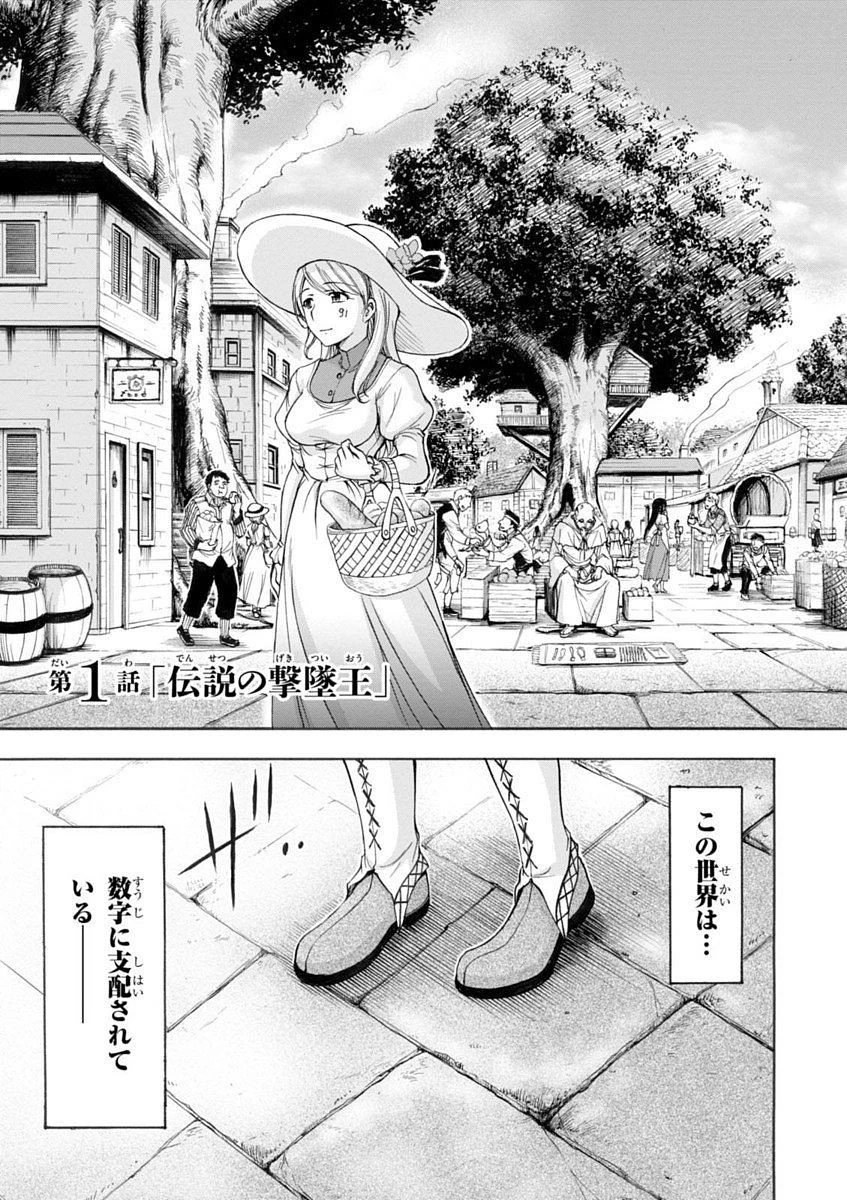 プランダラ 第1話 - 7
