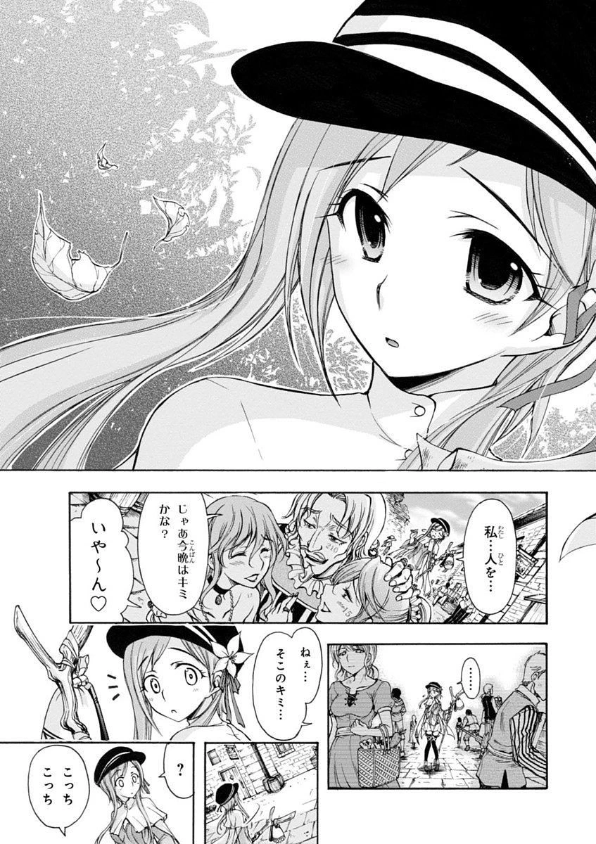 プランダラ 第1話 - 9