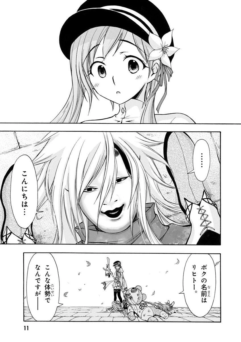 プランダラ 第1話 - 11