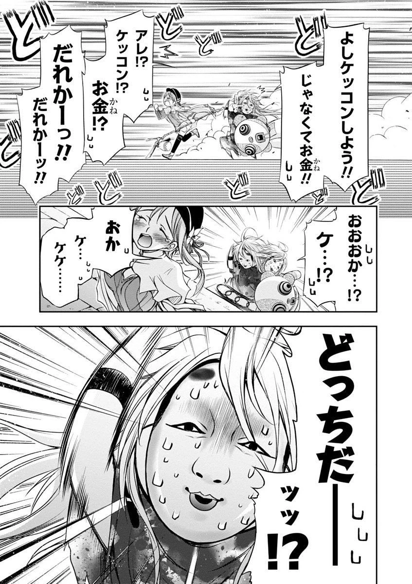 プランダラ 第1話 - 15