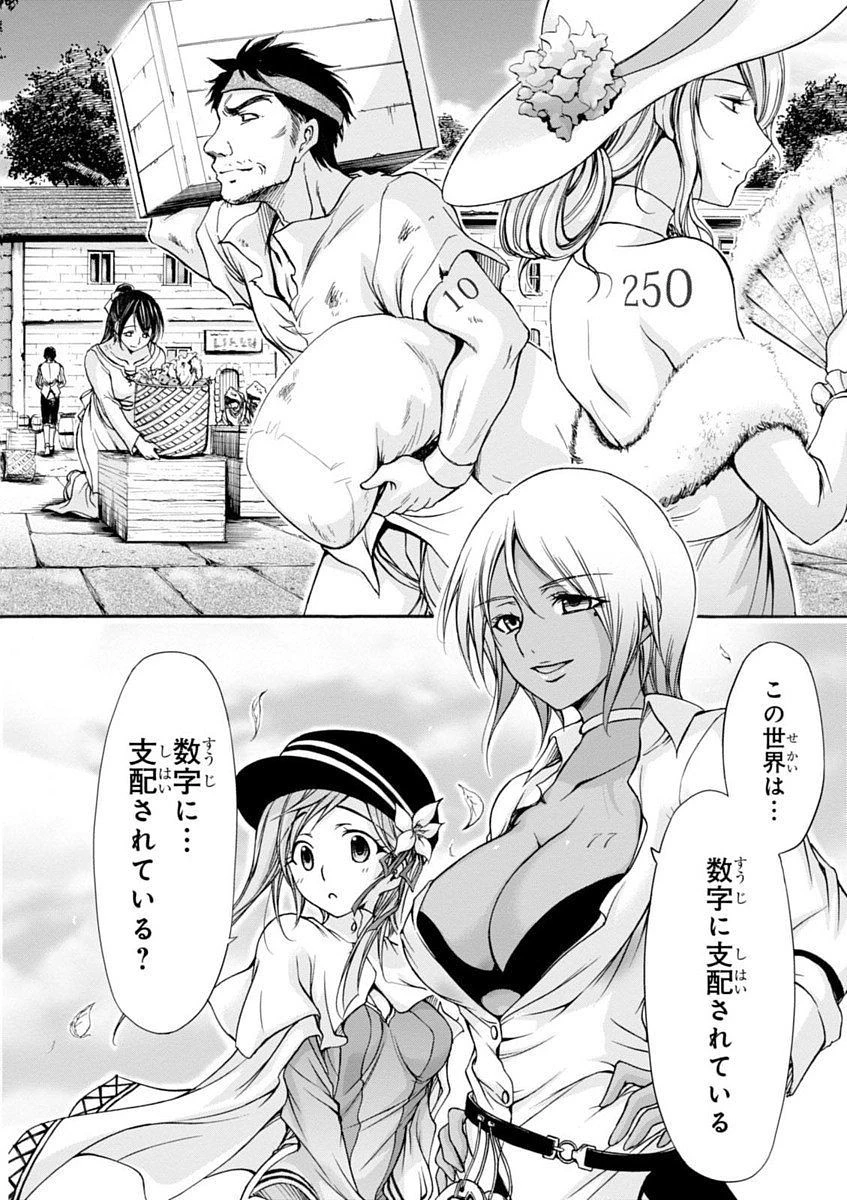 プランダラ 第1話 - 22