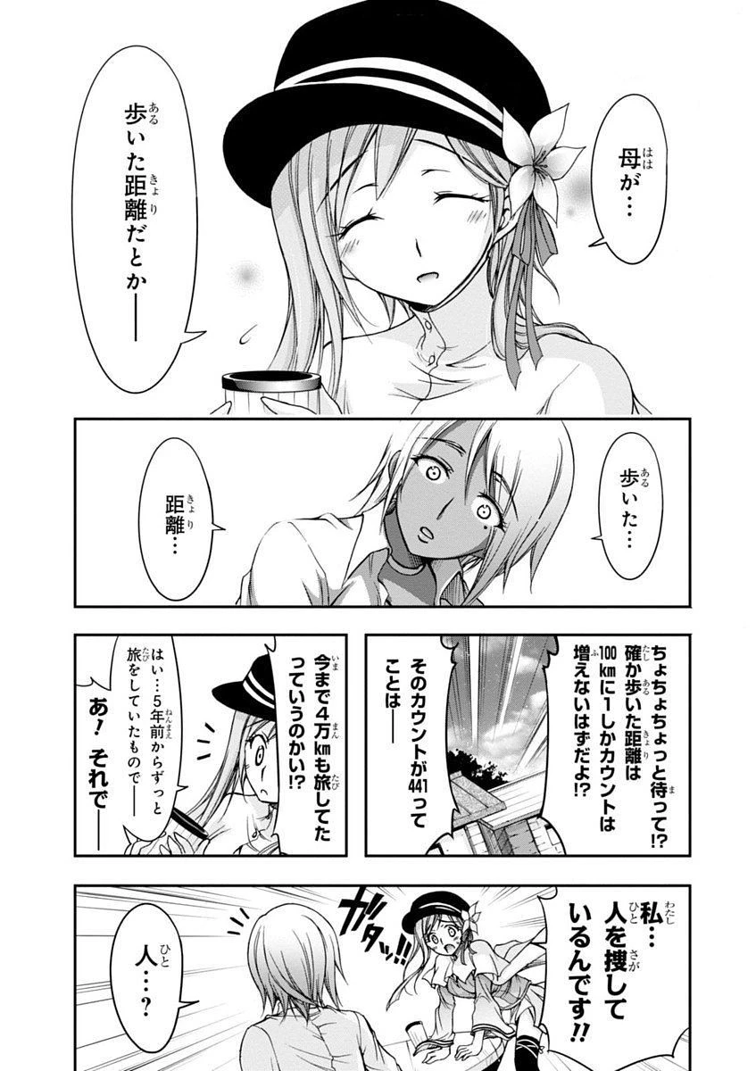 プランダラ 第1話 - 29