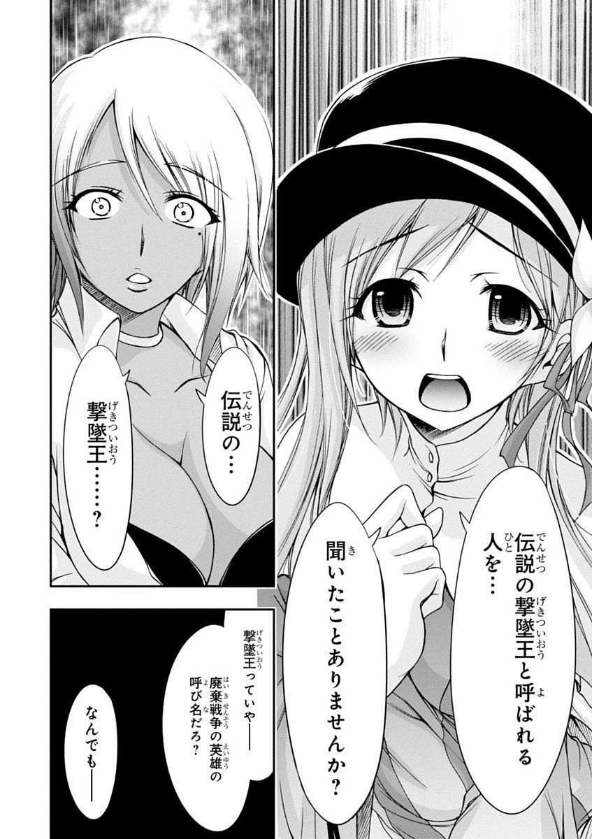 プランダラ 第1話 - 30