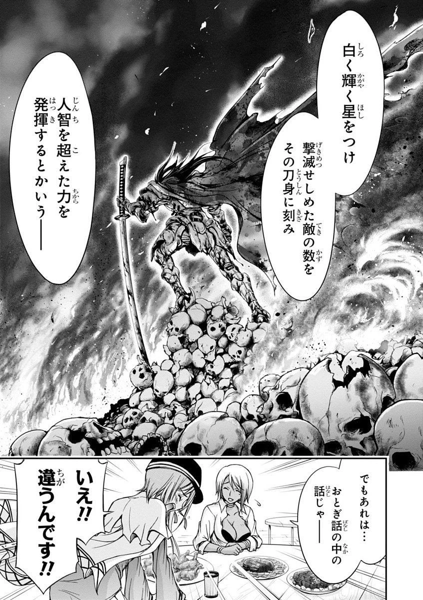 プランダラ 第1話 - 31
