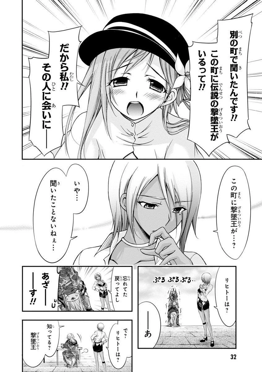 プランダラ 第1話 - 32