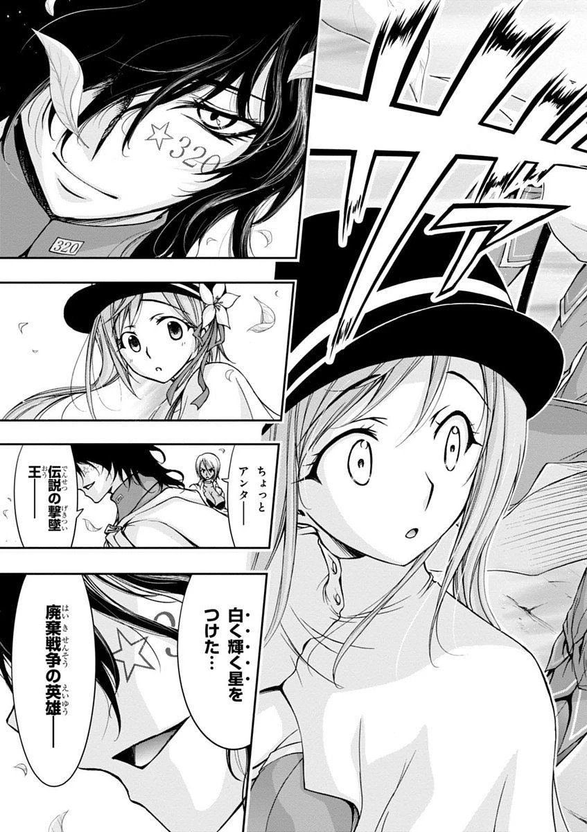 プランダラ 第1話 - 35