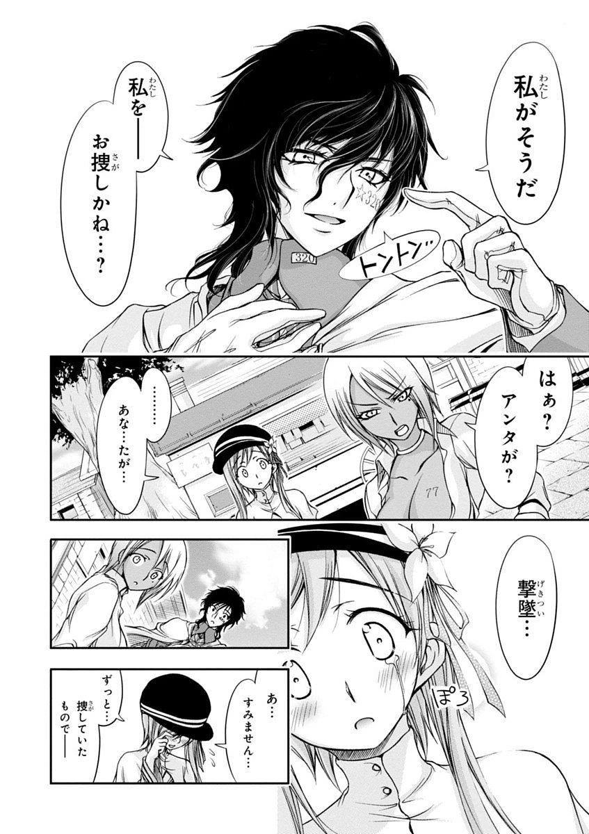 プランダラ 第1話 - 36