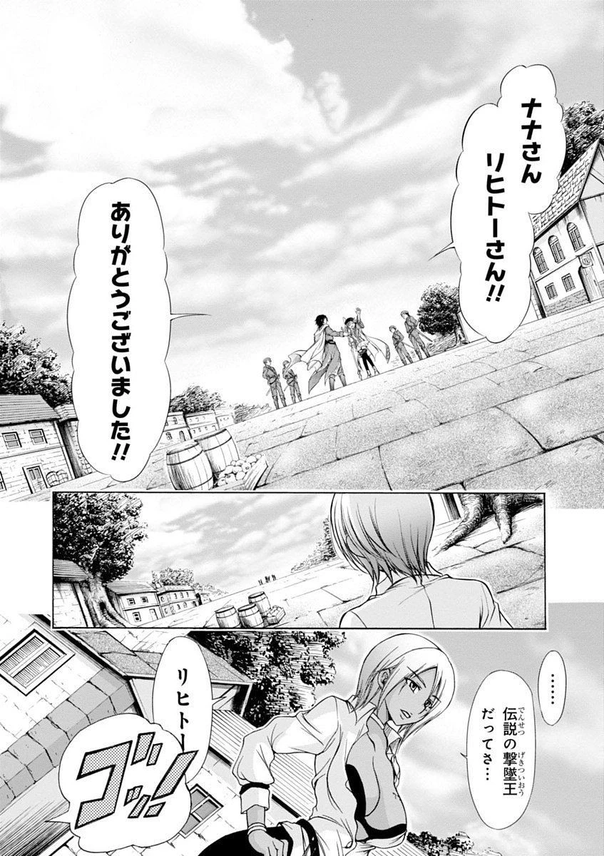プランダラ 第1話 - 38