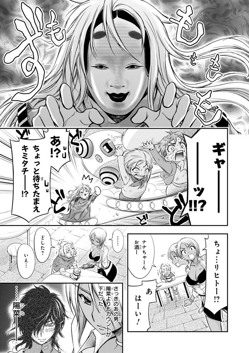プランダラ 第1話 - 41