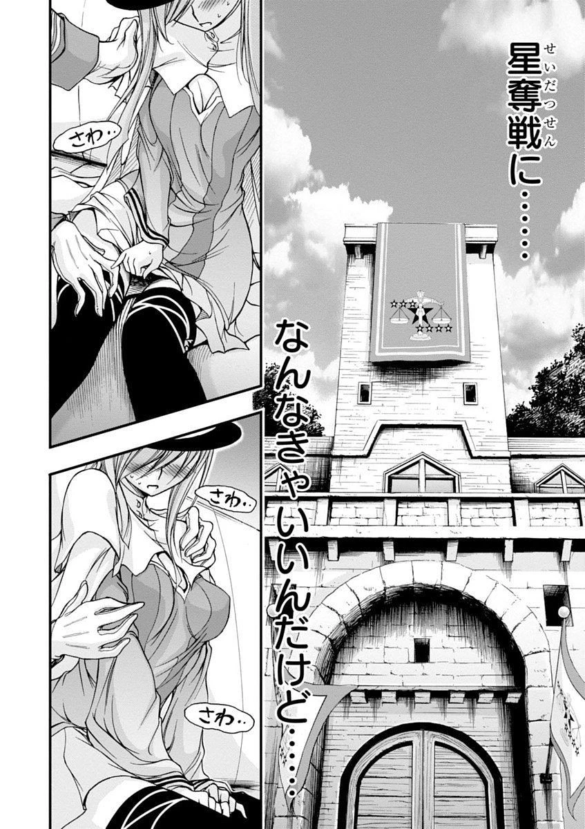 プランダラ 第1話 - 42