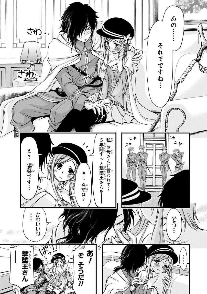 プランダラ 第1話 - 43