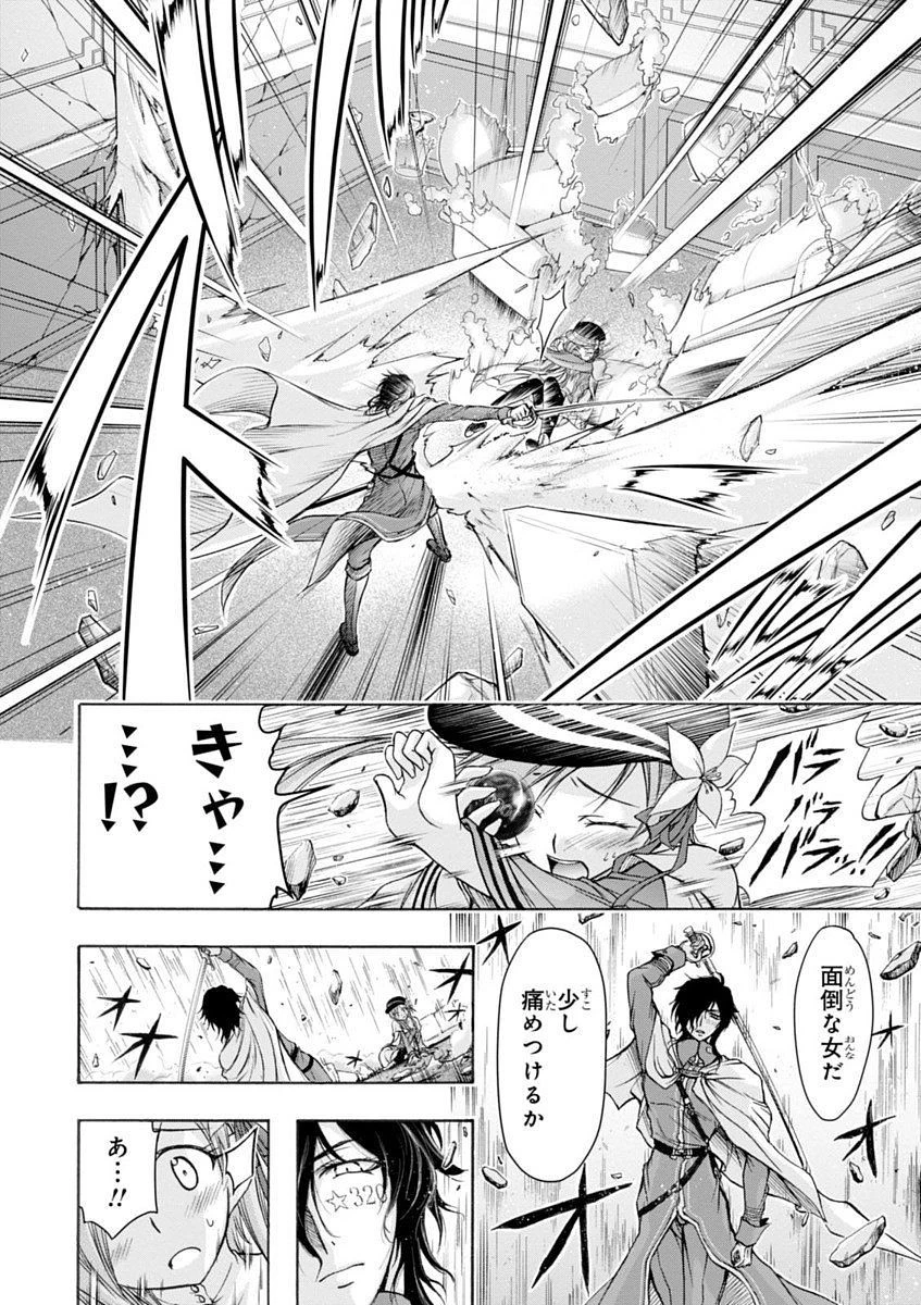 プランダラ 第1話 - 48
