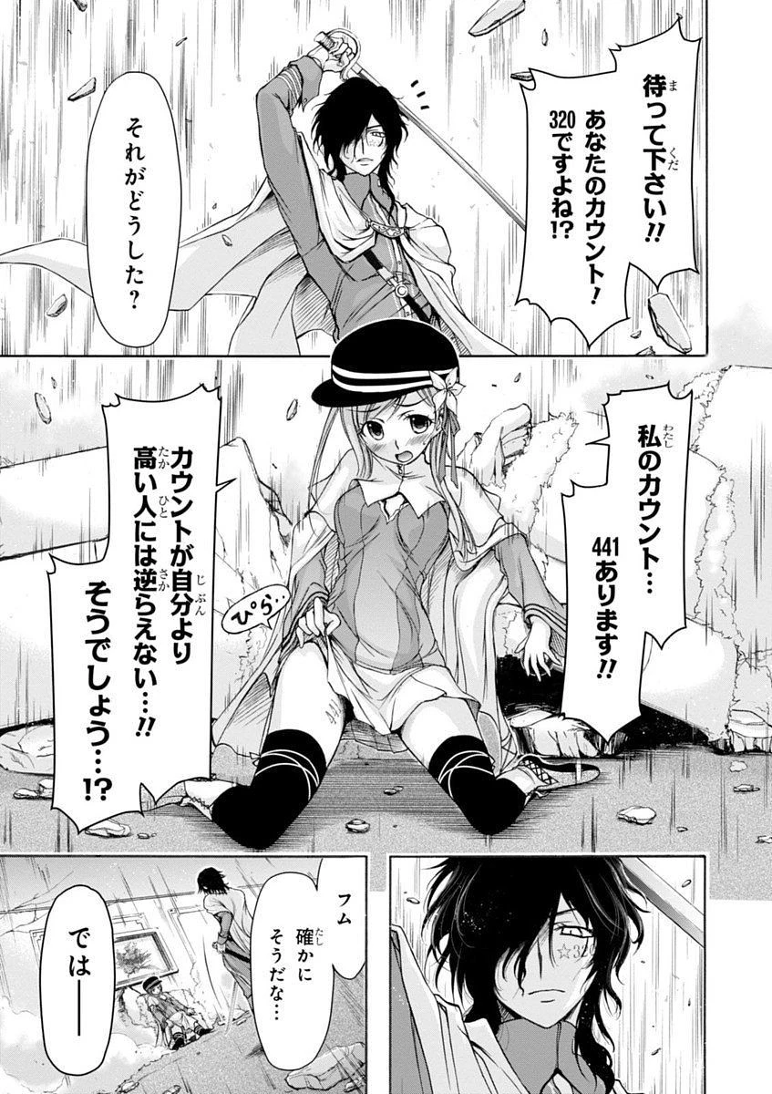 プランダラ 第1話 - 49