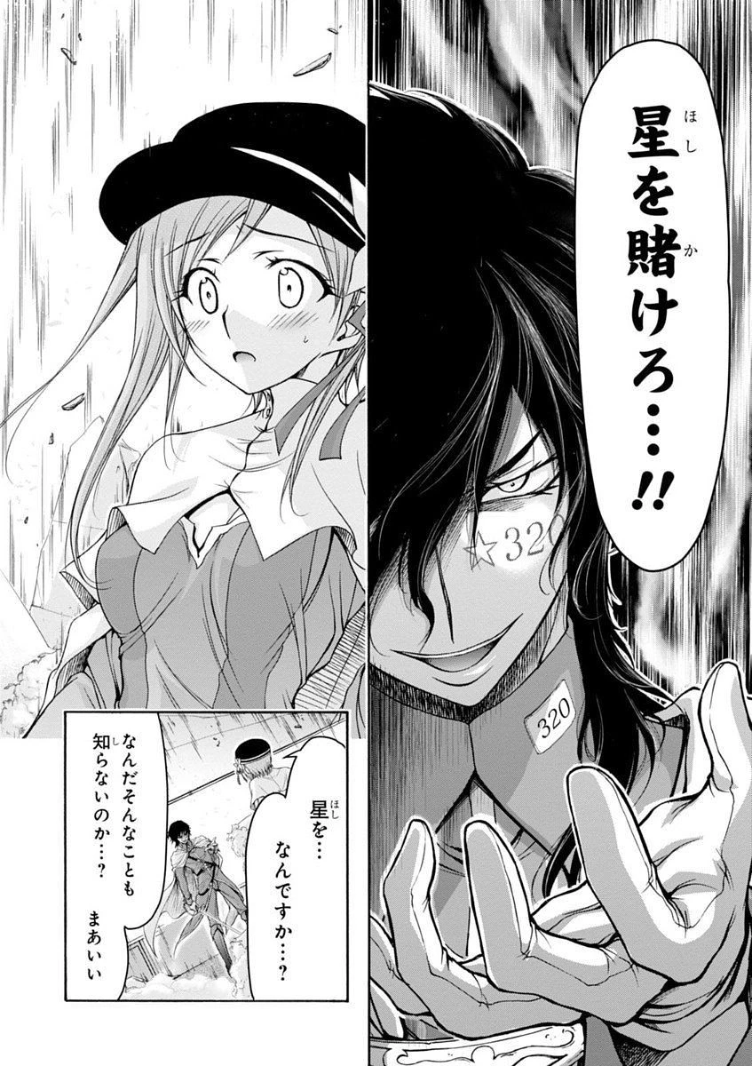 プランダラ 第1話 - 50