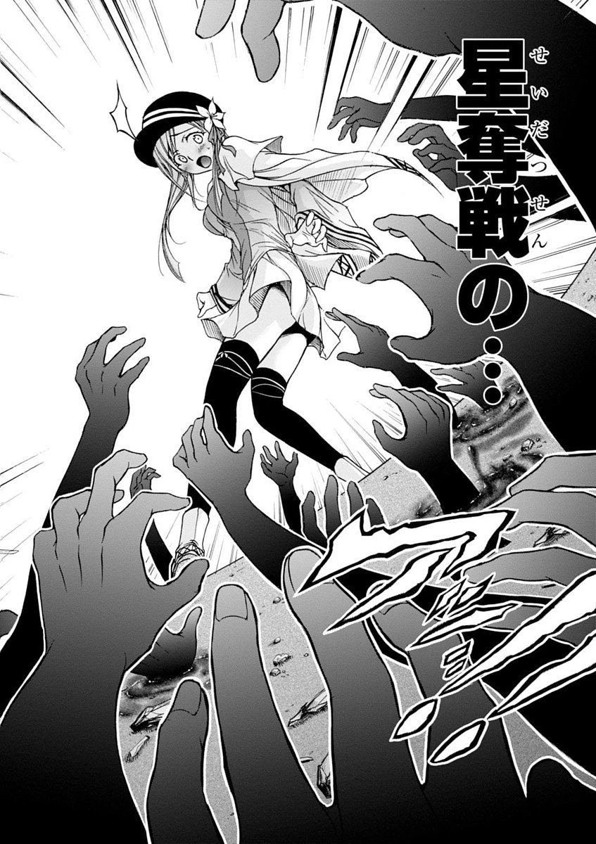 プランダラ 第1話 - 52