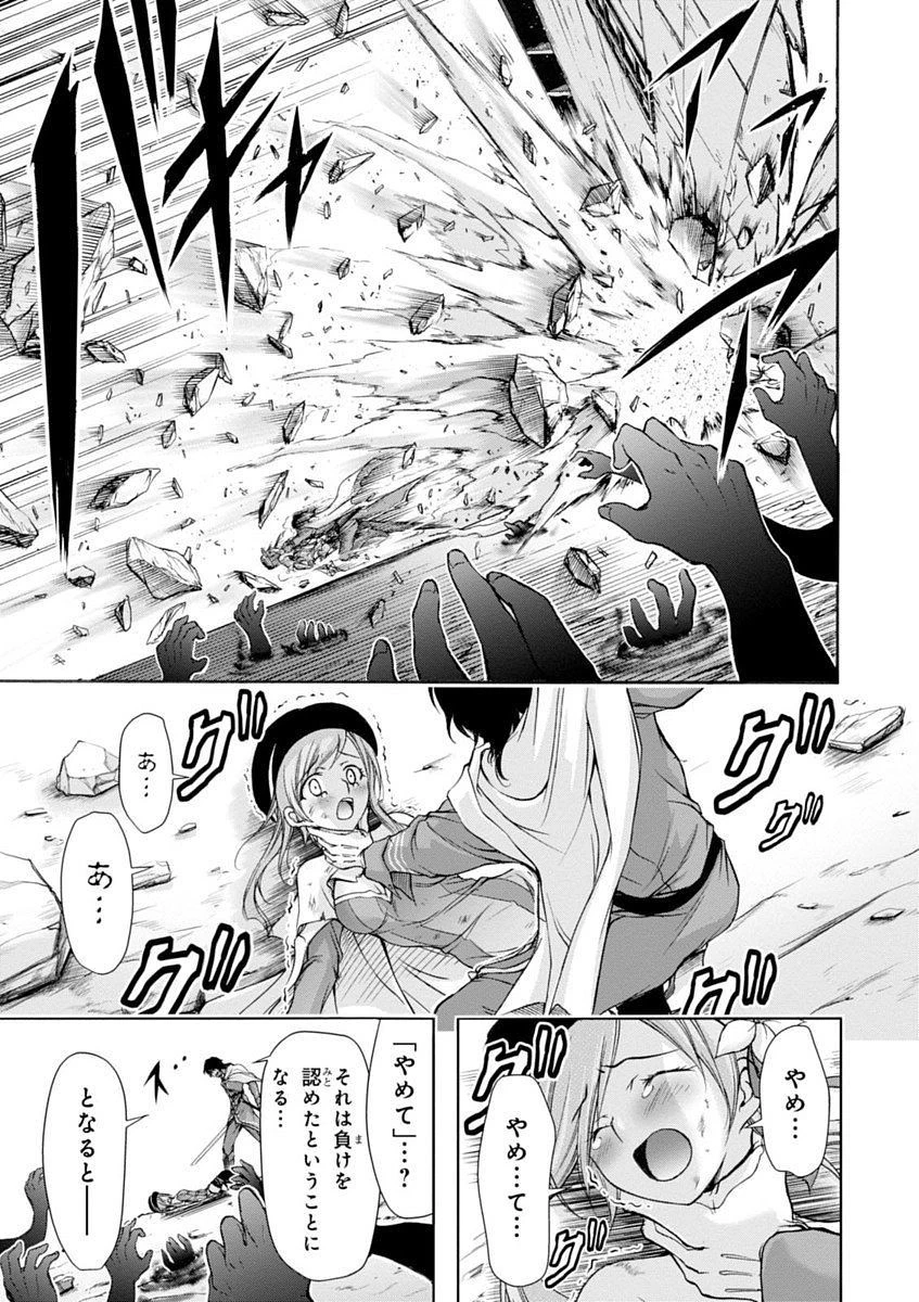 プランダラ 第1話 - 55