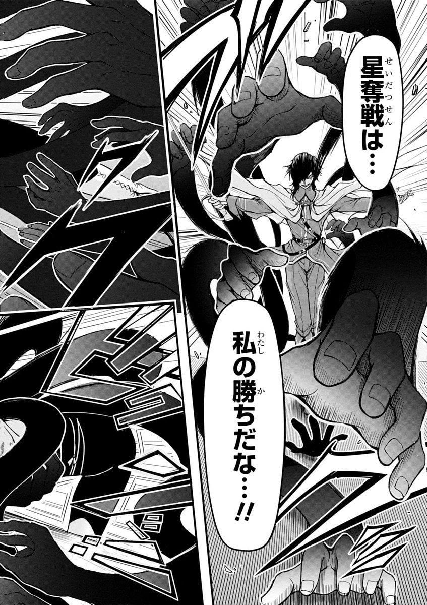 プランダラ 第1話 - 56